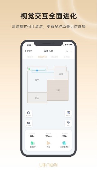 由利掃地機器人app下載