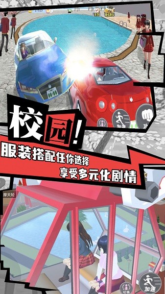 櫻花校園成長物語手游下載