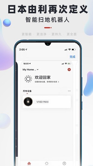 uonihome正式版 v1.0.4 官方安卓版 1
