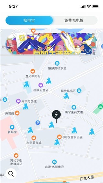 牛小電app v1.0 安卓版 0
