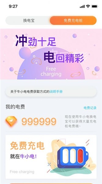 牛小電