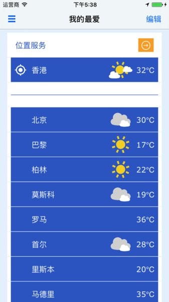 我的世界天氣手機(jī)版 v2.0.0 安卓版 0