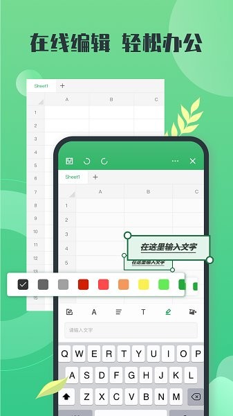 xlsx表格app v2.0.1 安卓版 0