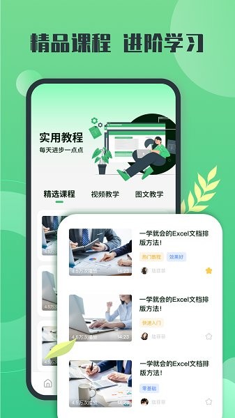 xlsx表格app v2.0.1 安卓版 1