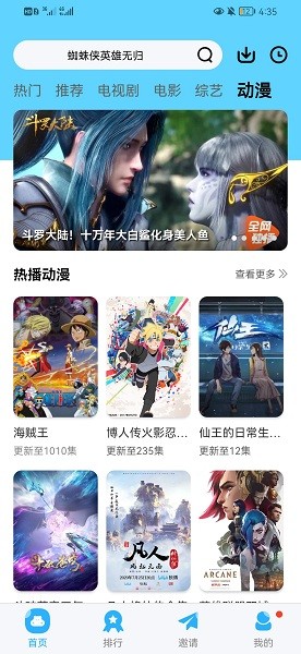 記遲到追劇軟件 v3.3.6 安卓版 3