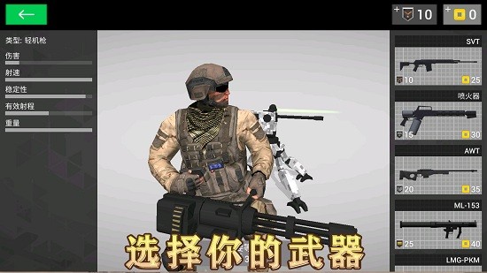 地球護(hù)衛(wèi)小隊(duì)中文版 v1.2.8 安卓版 3