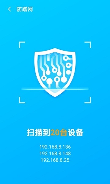 wifi優(yōu)化大師app