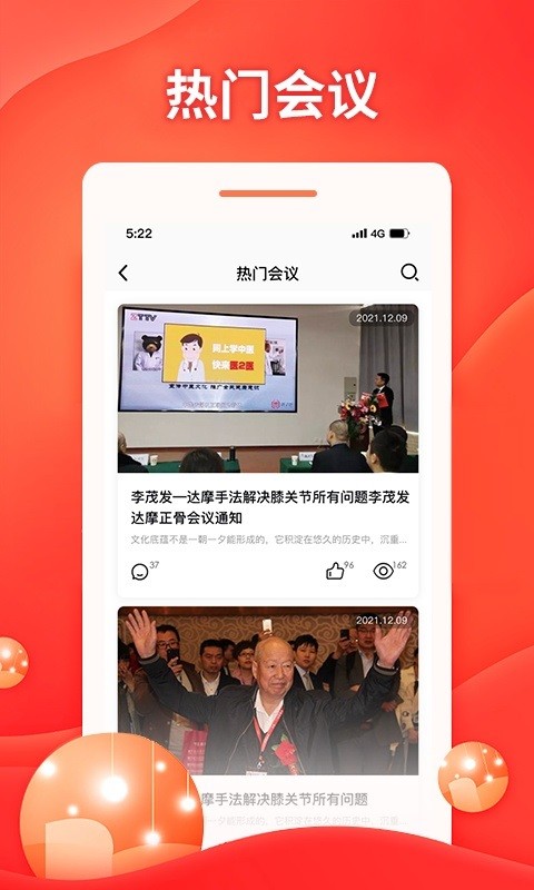 中推教育 v1.1.8 最新版 3