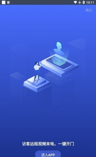 耐仕拉智能最新版 v0.0.29 安卓版 0