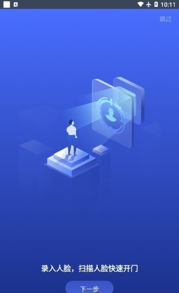 耐仕拉智能最新版 v0.0.29 安卓版 1