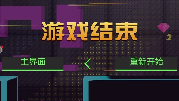 極速跑酷小游戲 v1.1.0 安卓版 2