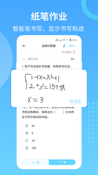 五好學生小學軟件