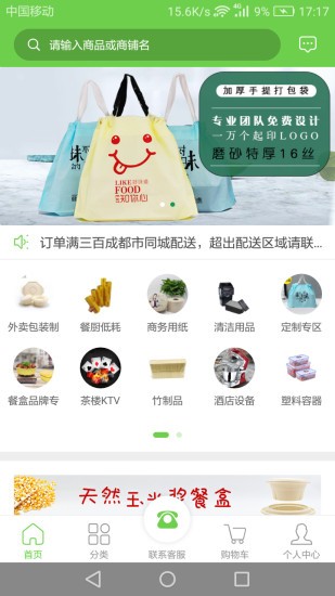 每餐每廚app