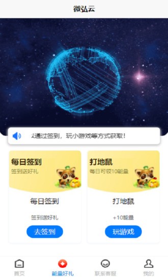 微弘云app v1.3.0 安卓版 1