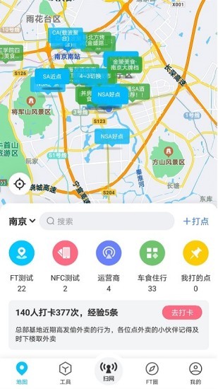 春軍掃網(wǎng)app最新版 v2.2.9.4 安卓版 0