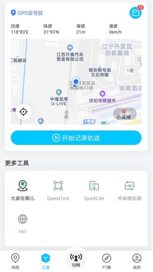 春軍掃網(wǎng)app下載