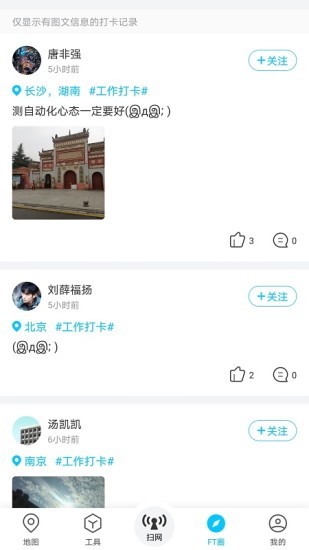 春軍掃網(wǎng)app最新版 v2.2.9.4 安卓版 3