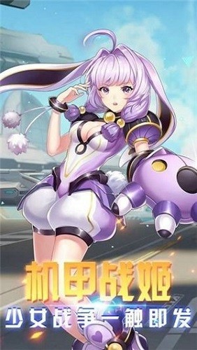機甲戰(zhàn)姬手游 v1.0.8 安卓版 0