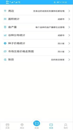 東儲糧交易平臺 v2.0.68 安卓版 1