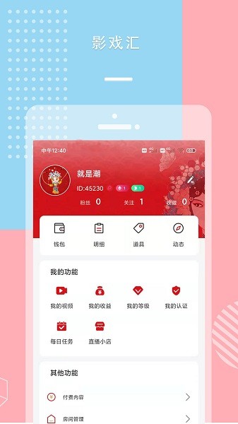影戲匯手機(jī)版 v1.0.8 安卓版 1