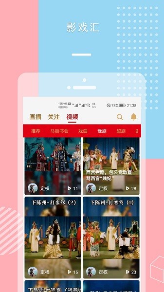影戲匯手機(jī)版 v1.0.8 安卓版 3