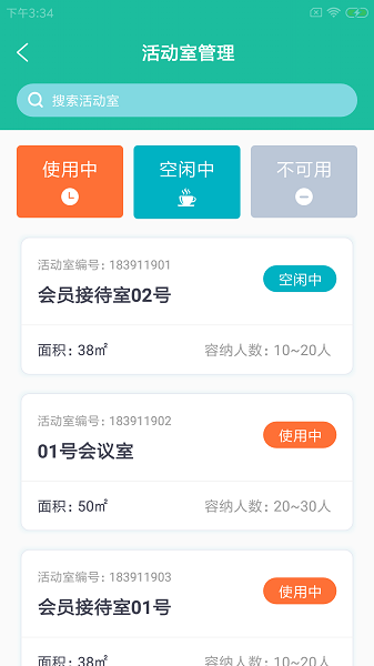 倍特駒健館 v1.0.0 安卓版 1
