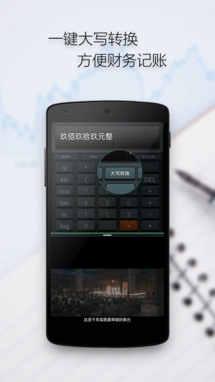 多多計算器分屏版 v1.0.3 安卓版 0