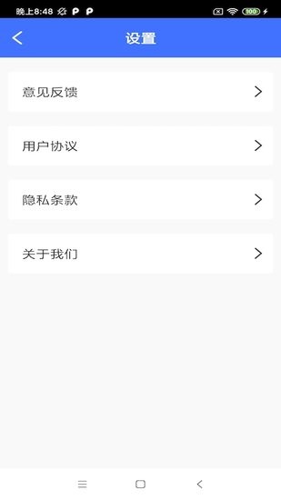 大牛清理專家手機(jī)版 v1.0 安卓版 1