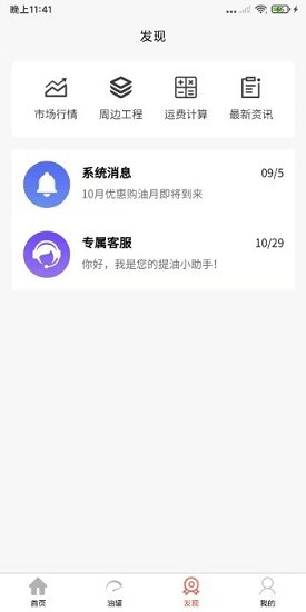 港澳石化官方版 v1.0.1 安卓版 0
