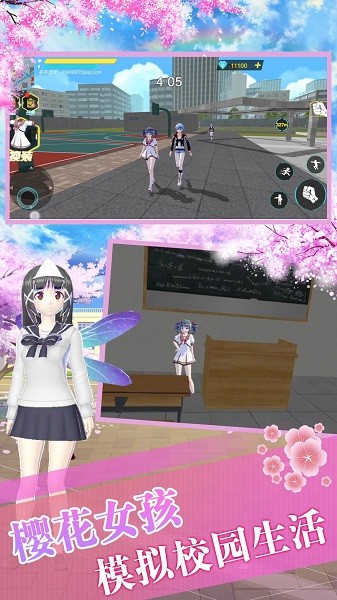 櫻花校園生存模擬器游戲下載