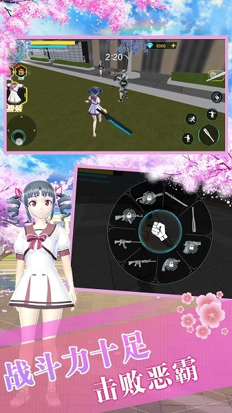櫻花校園生存模擬器手游 v1.0 安卓版 3