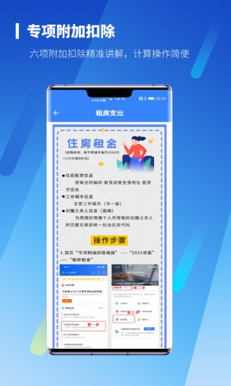 個稅計算器pro app v1.0.5 安卓版 0