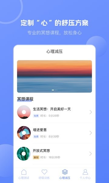 壹心靈心理測試 v5.1.9 安卓版 0