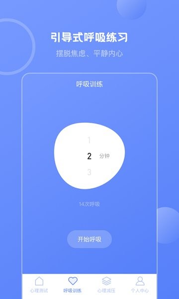 壹心靈心理測試 v5.1.9 安卓版 3