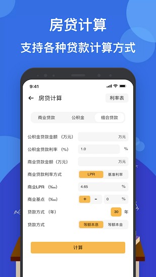 液體計(jì)算器app v1.2 安卓版 0