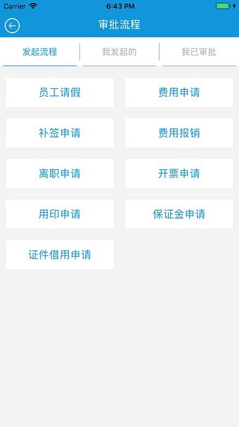 悅監(jiān)理app下載