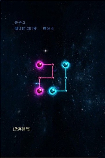 魔晶石連線挑戰(zhàn)游戲 v2.1 安卓版 0
