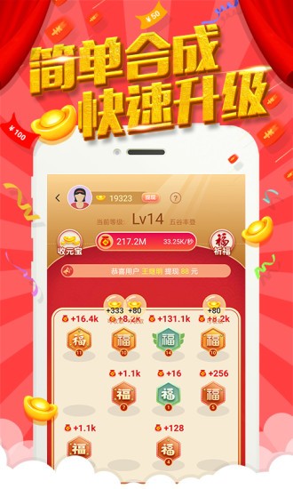 指尖紅包手機版 v1.6.6 安卓版 1