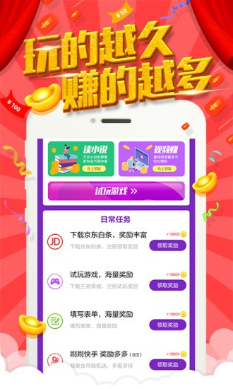 指尖紅包手機版 v1.6.6 安卓版 2