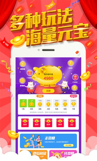 指尖紅包app