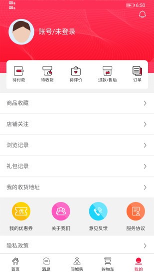 熊推 v3.2.9 安卓版 0
