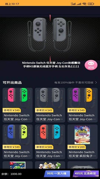 超級(jí)潮盒手機(jī)版 v1.3.0 安卓版 0