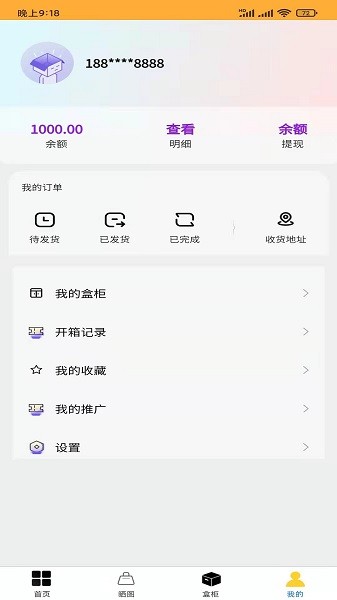 超級(jí)潮盒手機(jī)版 v1.3.0 安卓版 2