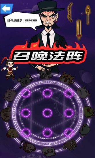 斧頭互懟1v1小游戲