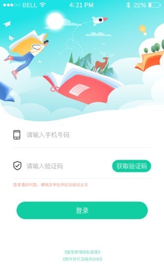翼學(xué)通最新版 v1.3 安卓版 0