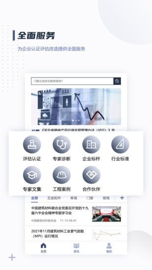 幕LAN app