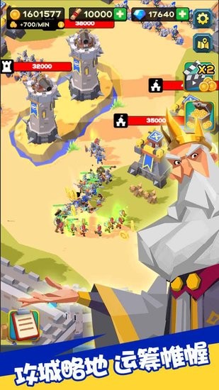 放置圍攻 v1.2.5 安卓版 1