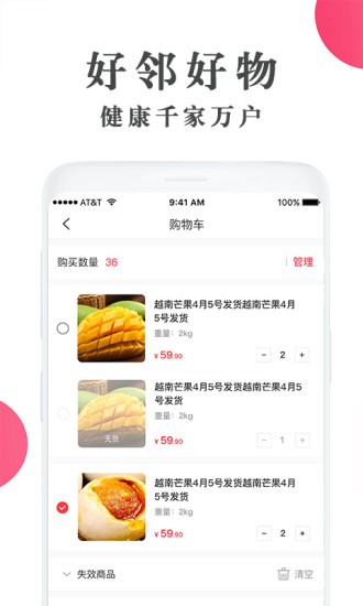 好鄰好物社區(qū)團(tuán)購 v2.0.0 官方安卓版 0