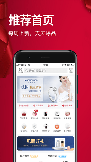 紅企云倉官方版 v5.1.2 安卓版 0