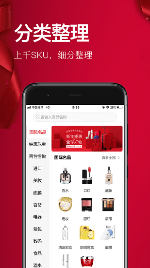 紅企云倉app